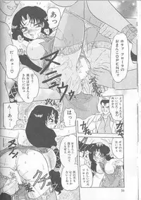 [Harukaze Saki] Inspiration
