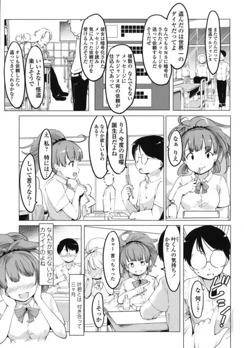 Netorare x Kazoku Keikaku