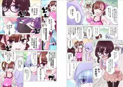 Kakushite! Makina San!! 1-3