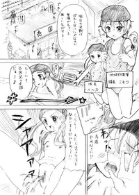 (C75) [Tsurupeta Kenkyuusho (Various)] Tsurupeta Kenkyuu Houkokusho "Kessen Zenya" - Turupeta Research Report