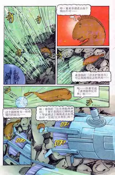 超时空猴王 11-15