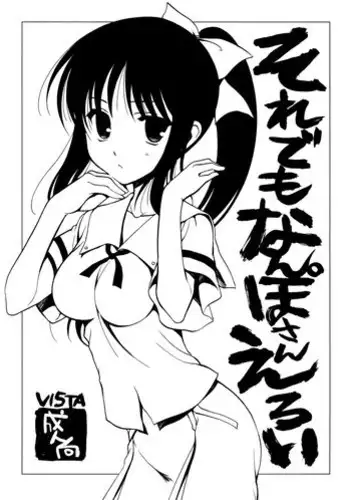 日野下花帆とおさわり禁止令