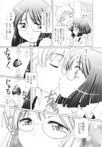 [Sumino Yuji] Bing! kang! Virgin!