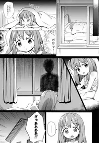 (C91) [Niponipo (Shirona Mikoto)] Loli Comi Soushuuhen