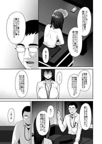 [Ichigo Crown (Yuzuri Ai)] Utakata ~Uraaka DoM Haken OL Onaho Choukyou~ Soushuuhen