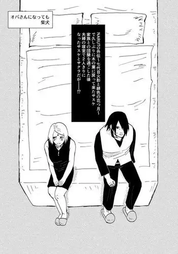 Oba-san ni Natte mo