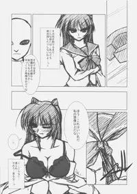 (C71) [Venom (ZIN)] Iron Maiden (ToHeart 2)