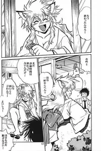 (CR30) [Studio Katsudon (Manabe Jouji)] ogin
