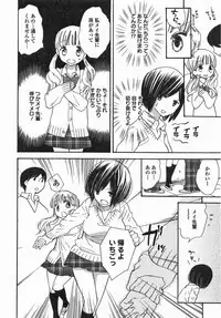 [Anthology] Yuri Hime Wildrose Vol. 5