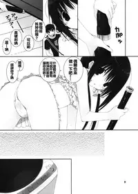 (C88) [Takanaedoko (Takanae Kyourin)] Imouto no Otetsudai 5 [Chinese] [oo君個人漢化]