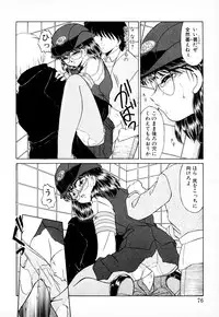 [みやもと留美] 知ってるくせに!