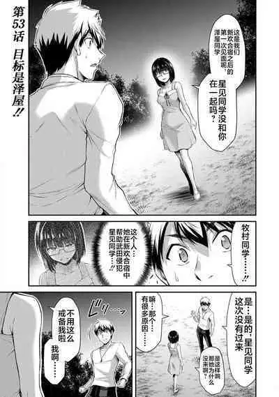 ギルティサークル 第06巻
