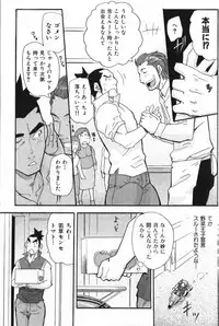[Anthology] Nikutaiha Vol. 13 Fechi Kanzenkouryaku