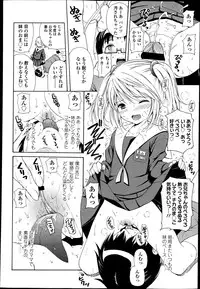 COMIC LO 2013-04 Vol.109