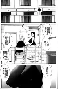 [Kawamori Misaki] Haramase! Hitozuma Choukyoushi | 受孕吧!人妻調教師 [Chinese]