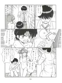 (C44) [Takashita-ya (Taya Takashi)] Baka Ja nee no 2 (Various)