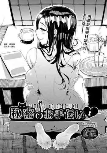 【moejin】我和可畏生宝宝