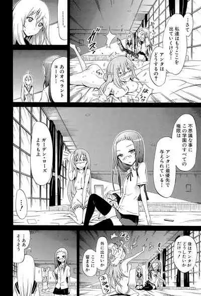 [Akatsuki Myuuto] Bishoujo Club Ge [Digital]