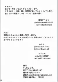 ちじょんげ