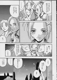 (C60) [Shiitake (Setsuna, Mugi)] Gyunn Gyunn 7 (Final Fantasy X)