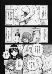 [The Seiji] Hadaka de Gomen ne.