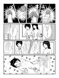 [某坊主] 早苗中毒中