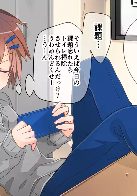 Airan Gakuen Otokonoko Bu