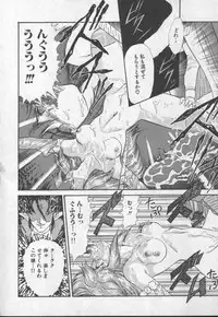[Mugendai] Panic Princess