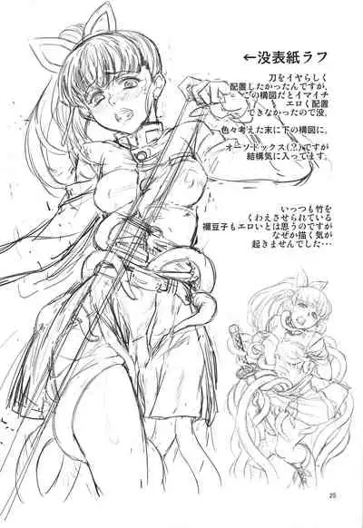 Kishoku