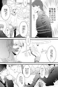 (CCTokyo129) [GGG (Kashiwa)] Inside (Fate/Zero)