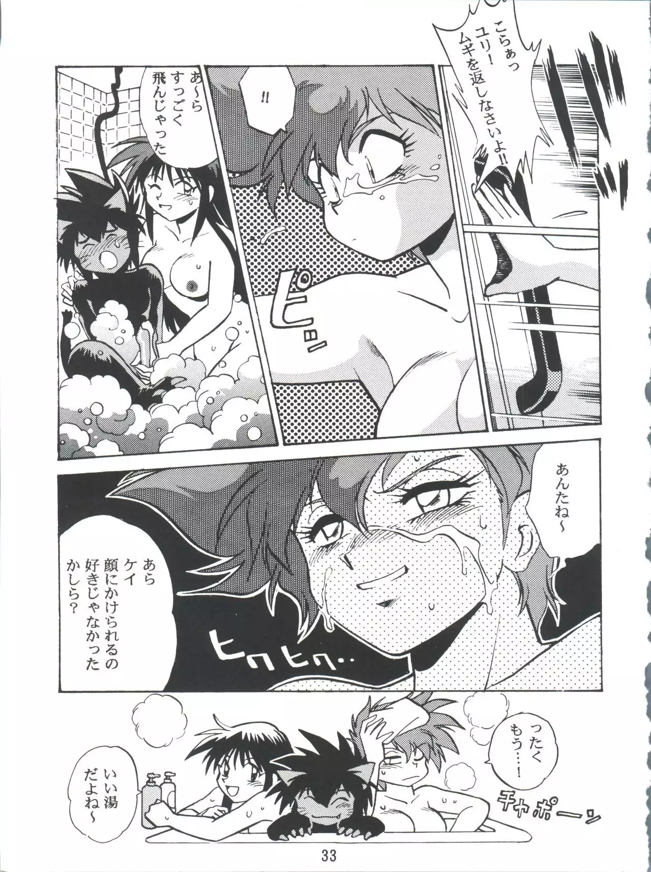 Imasara Dirty Pair Vol.2