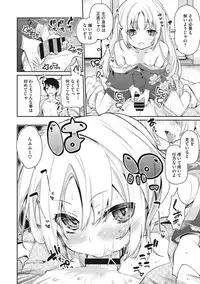 [Azuma Sawayoshi] Ayakashi-kan e Youkoso! [Digital]