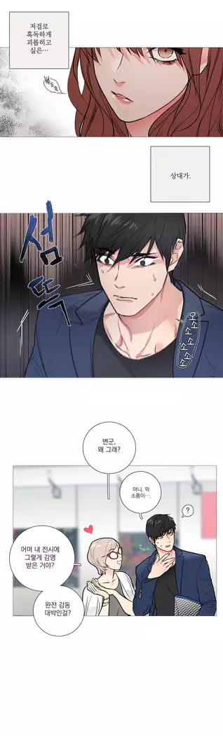 Sadistic Beauty Ch.0-25