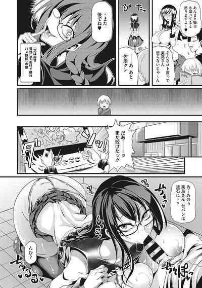 Sanpai Shoujo