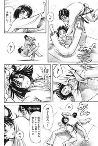 [Asamori Yukihiro] Yawahada Onee-san to Chijoku Koubi