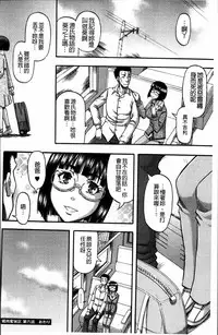[Narushima Godou] Biniku Mitsuryouku [Chinese]