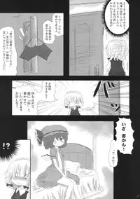 (C75) [French letter (Fujisaki Hikari)] Pedoria Kakeru 2 (Touhou Project)