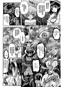 Ma ga Ochiru Yoru Demonic Imitator