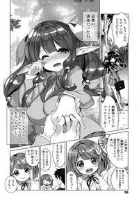 [Fujishima Sei1go] Osananajimi no Eroge Seiyuu Motivation