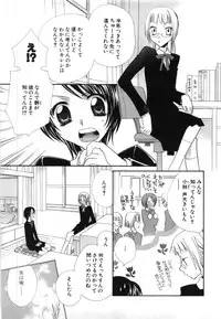 [Mikuni Hadzime] Yuri Iro Rasen