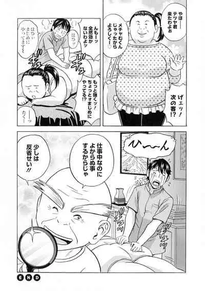 Irekawari Iremakuri