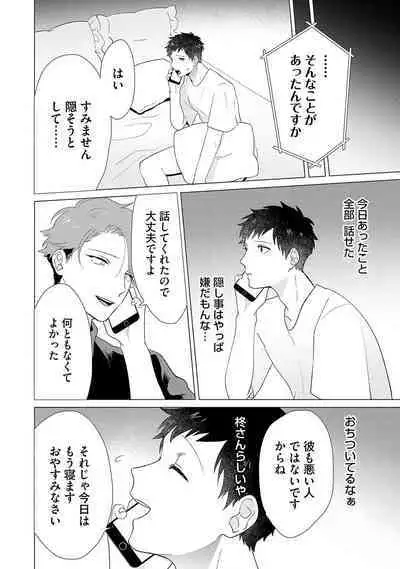 Otoko wo Dame ni Suru Ayucchou Esthetic