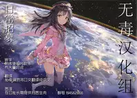 (C87) [TLG (bowalia)] Fall Mirror (Wrestle Angels Survivor) [Chinese] [无毒汉化组]