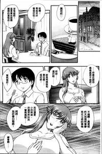 [Hiryuu Ran] Mama ga Uketomeru Ageru♡ | 就讓媽媽來為你受精喔♡ [Chinese]
