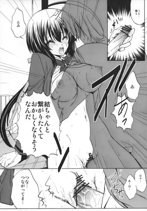 Koi no Saezuri