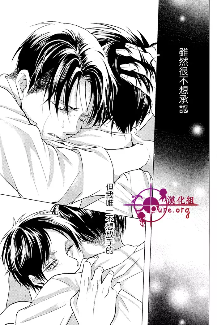 反逆運命 【C.Pure漢化組】