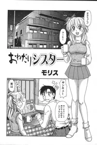 [Anthology] Imouto Koishi 3