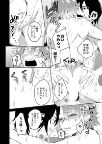 [shoco] Samurai Lover 2 [Digital]