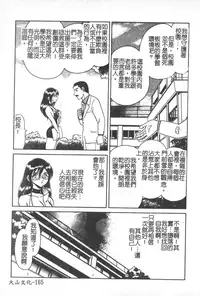 [Keno Yantarou] Hageshii Kagai Jugyou [Chinese]