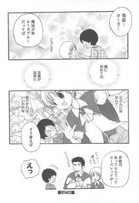 [Anthology] Otokonoko Heaven Vol.12 - Magical Otokonoko